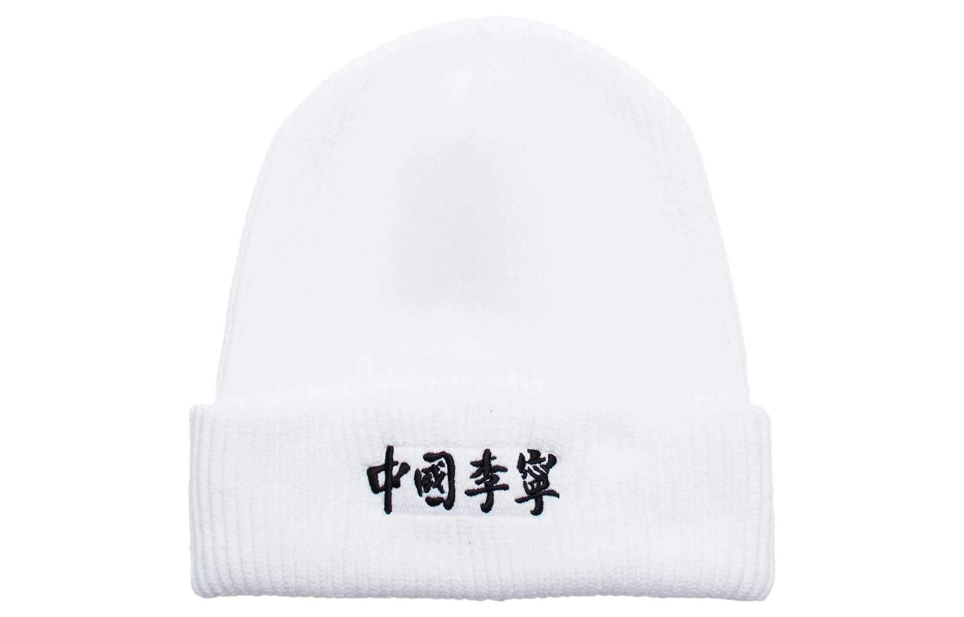 Li-Ning Logo Embroidered Knit Hat White
