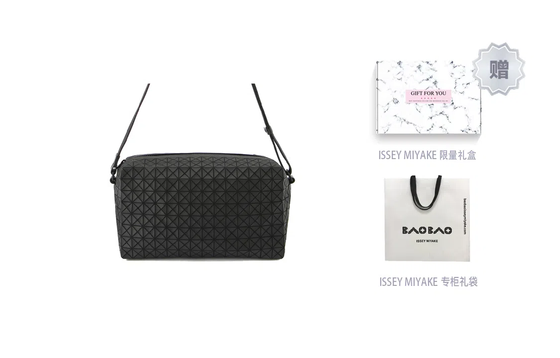 Issey Miyake Kuro Saddle