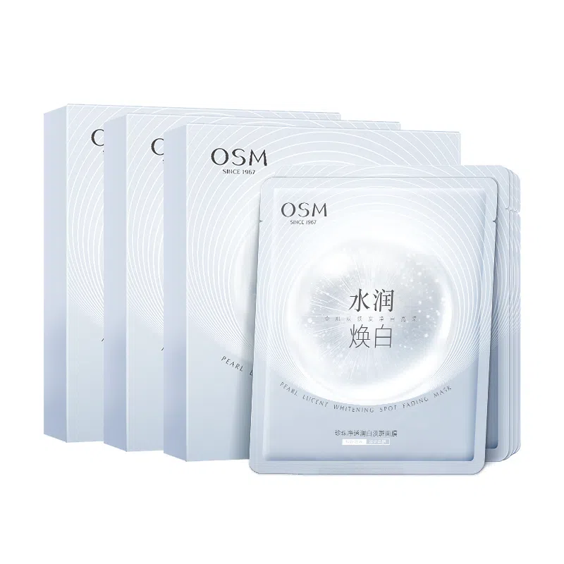 欧诗漫 珍珠烟酰胺美白淡斑小白灯面膜干油皮护肤 补水保湿去黄提亮改善暗沉暗黄
