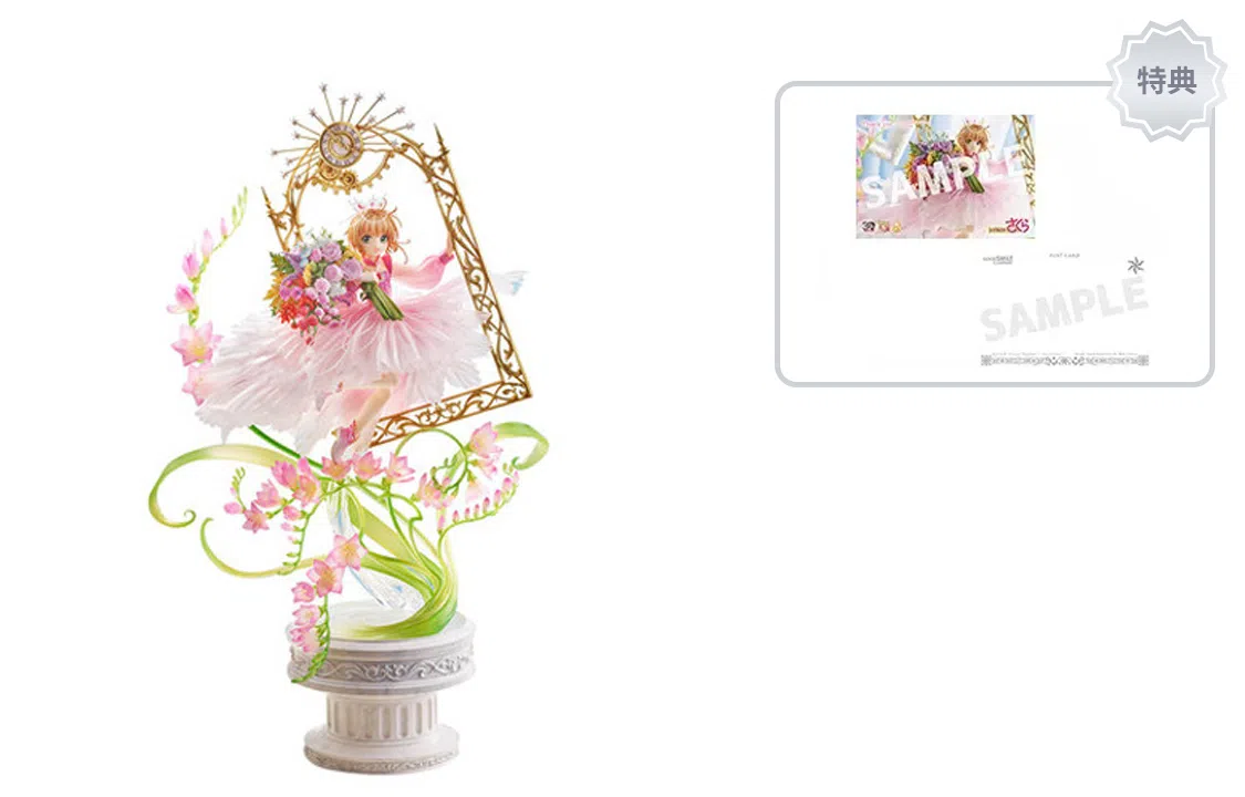 GSC Always Together Pinky Promise 53cm