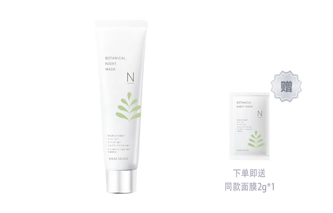 MKMAKANE 60g60g*2