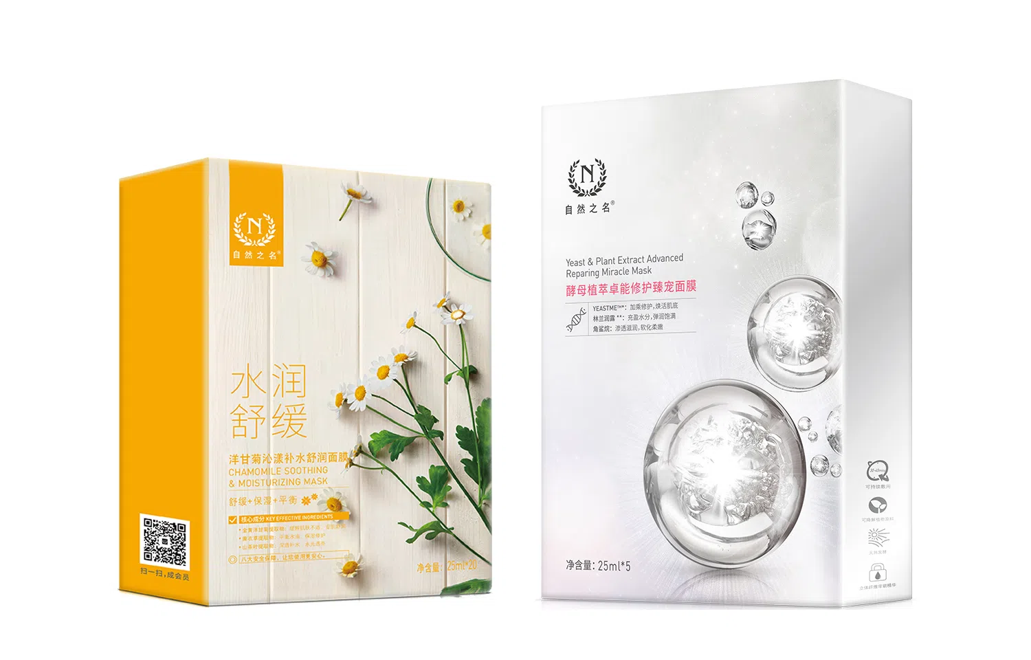 自然之名 酵母植萃卓能臻宠面膜熬夜急救面膜舒缓补水洋甘菊敏感肌面膜组合装