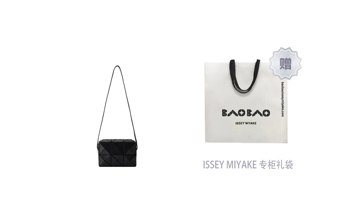 ISSEY MIYAKE Cuboid