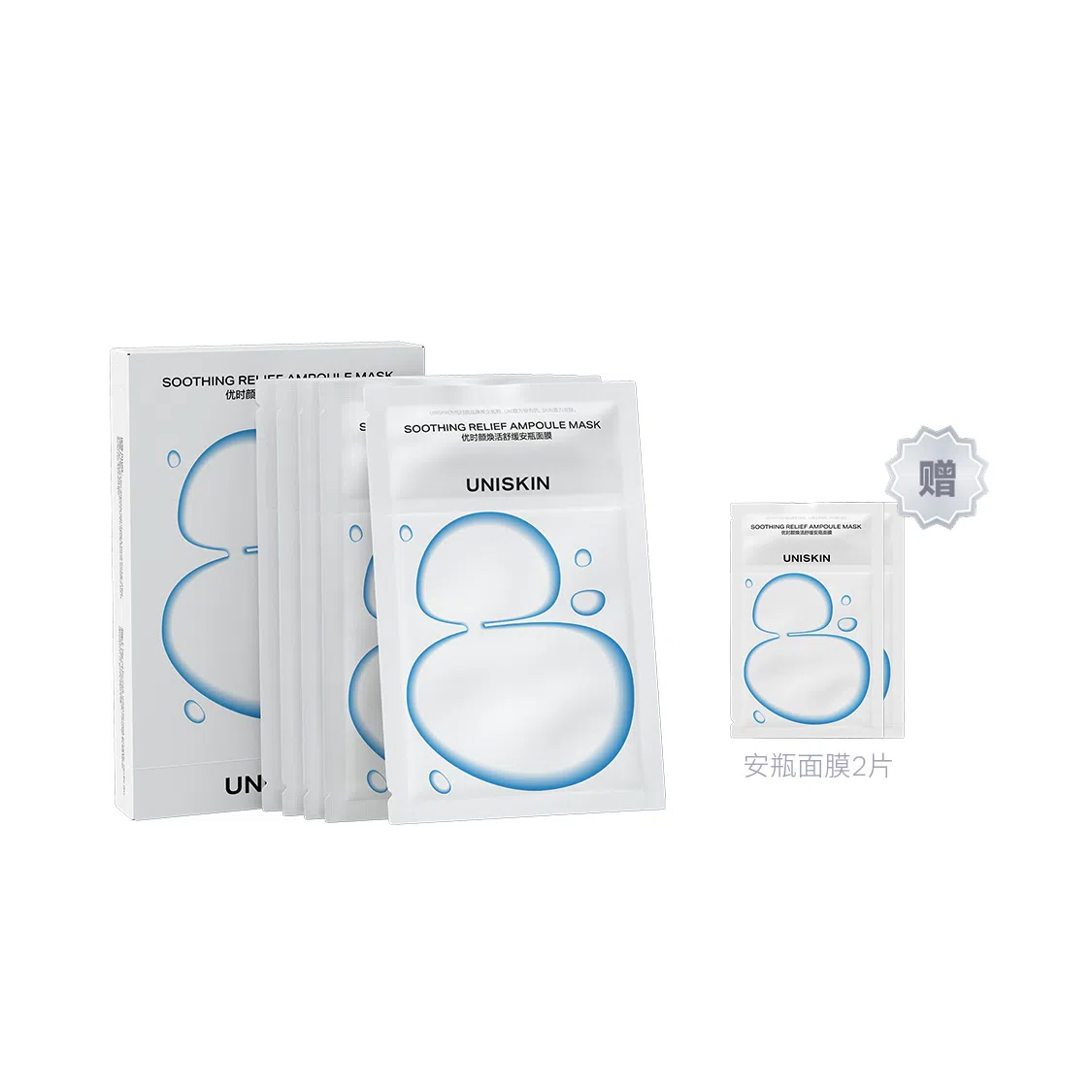 优时颜 小蓝弹安瓶 面膜 补水舒缓