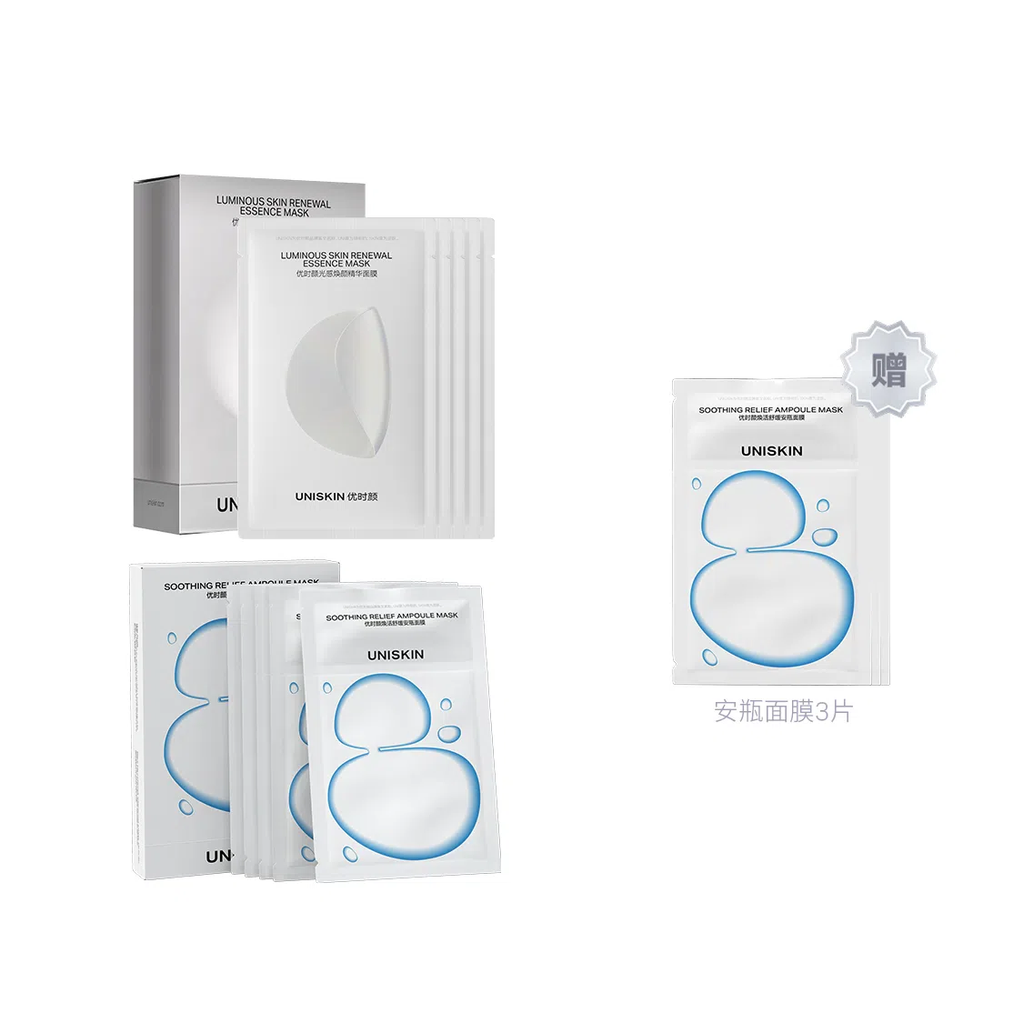 优时颜 小蓝弹安瓶 面膜 补水舒缓