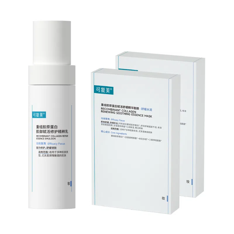 可复美 重组胶原蛋白肌御赋活修护精粹乳组合 滋润