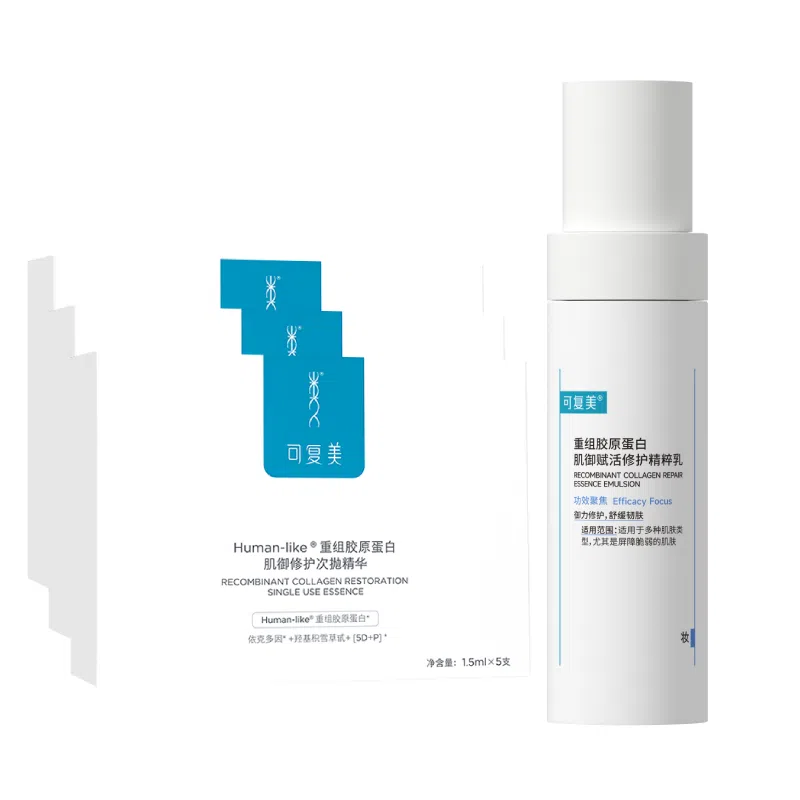 可复美 重组胶原蛋白肌御赋活修护精粹乳+可复美胶原棒 补水