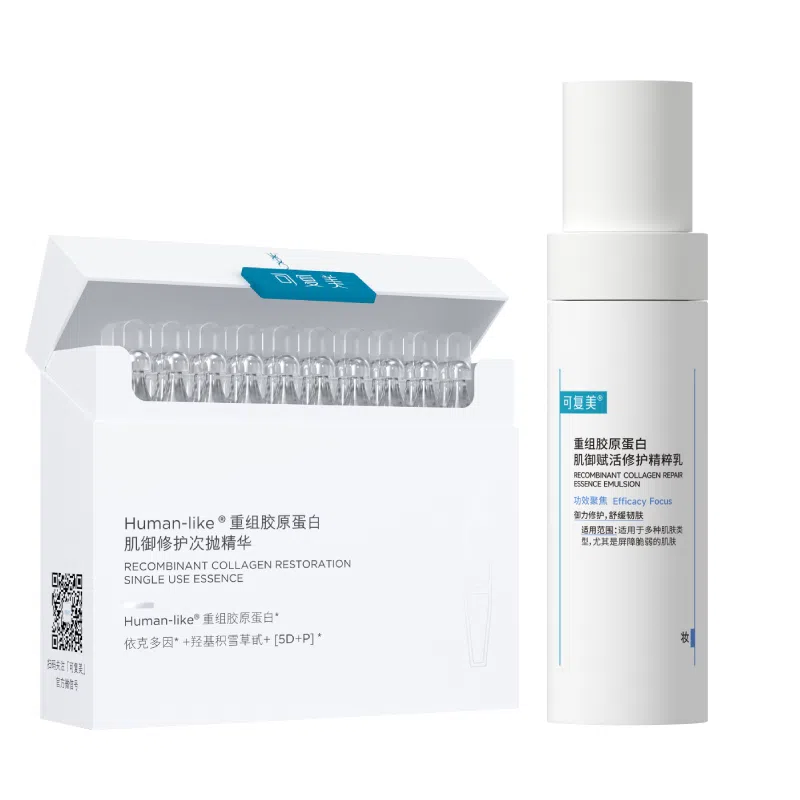 可复美 重组胶原蛋白肌御赋活修护精粹乳+可复美胶原棒 补水