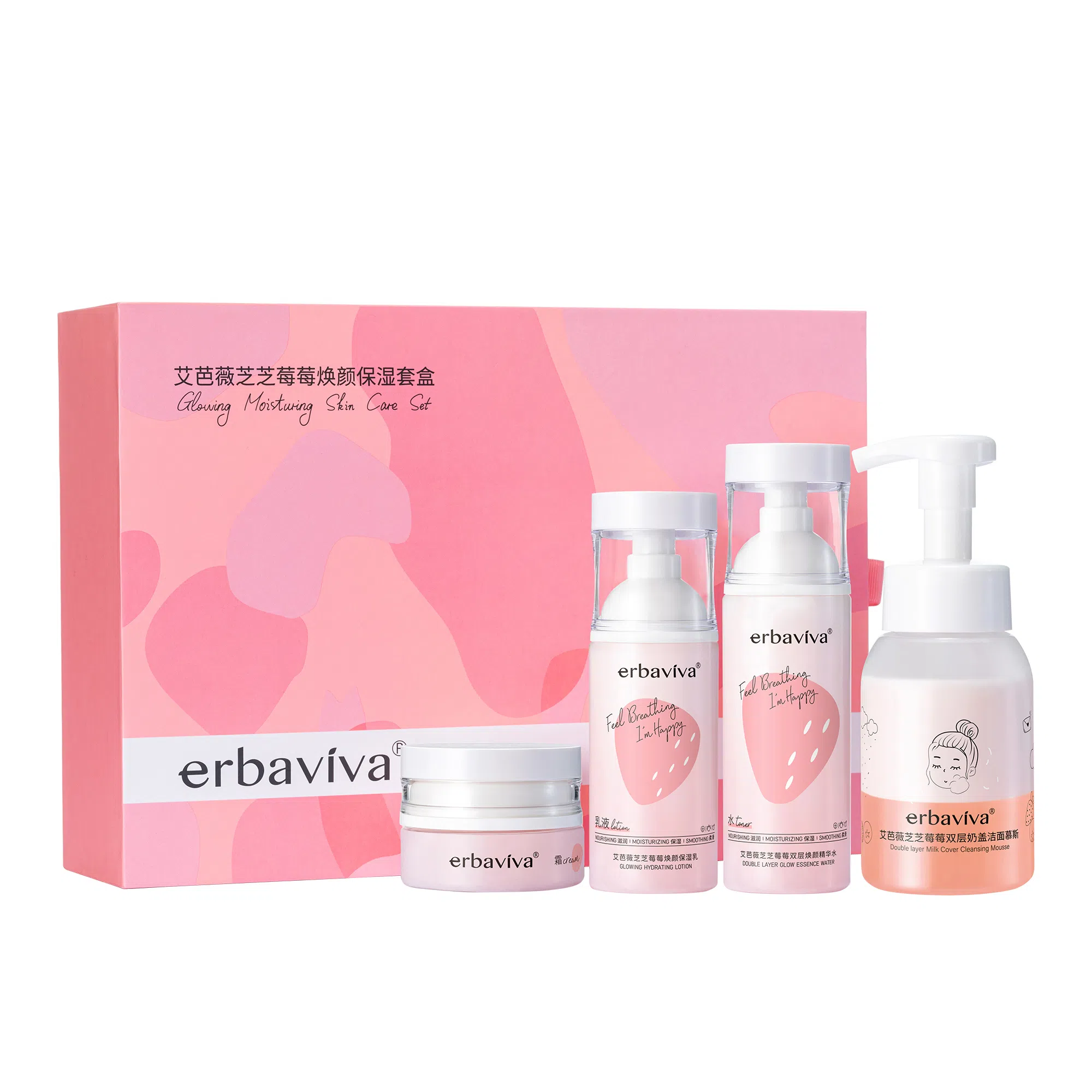艾芭薇 芝芝莓莓水乳护肤套装 焕颜保湿  滋养礼盒装送礼