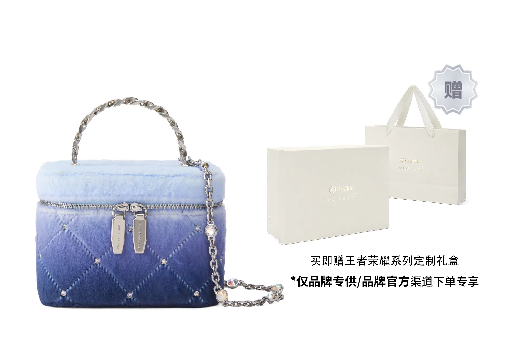 CHARLES&KEITH 王者荣耀合作系列