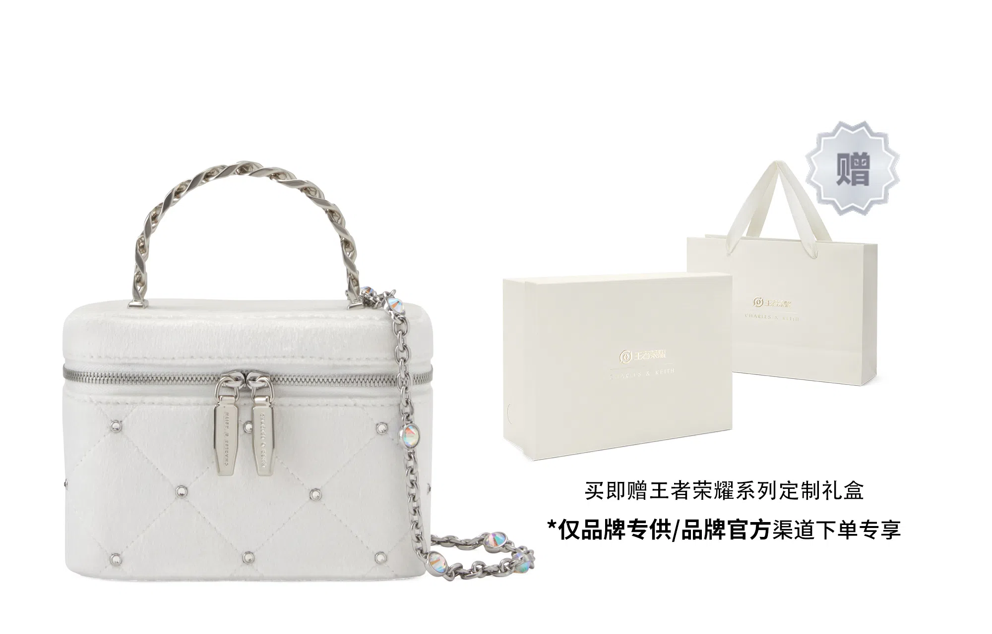 CHARLES&KEITH 王者荣耀合作系列