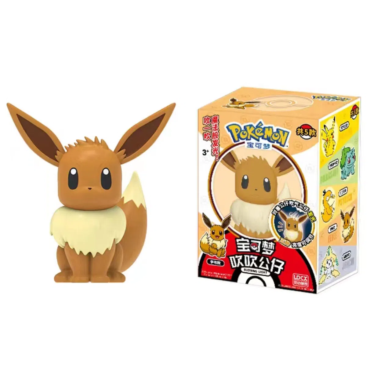 灵动创想 皮卡丘可梦吹吹灯 玩具 周边公仔摆件小夜灯