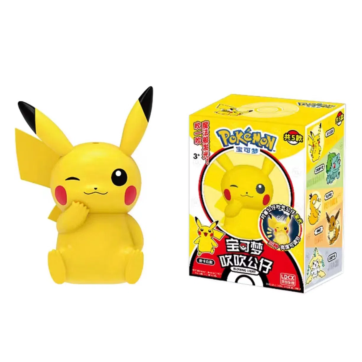 灵动创想 皮卡丘可梦吹吹灯 玩具 周边公仔摆件小夜灯