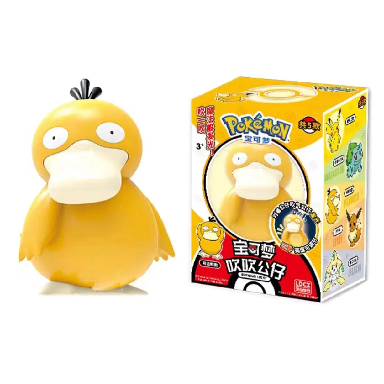 灵动创想 皮卡丘可梦吹吹灯 玩具 周边公仔摆件小夜灯