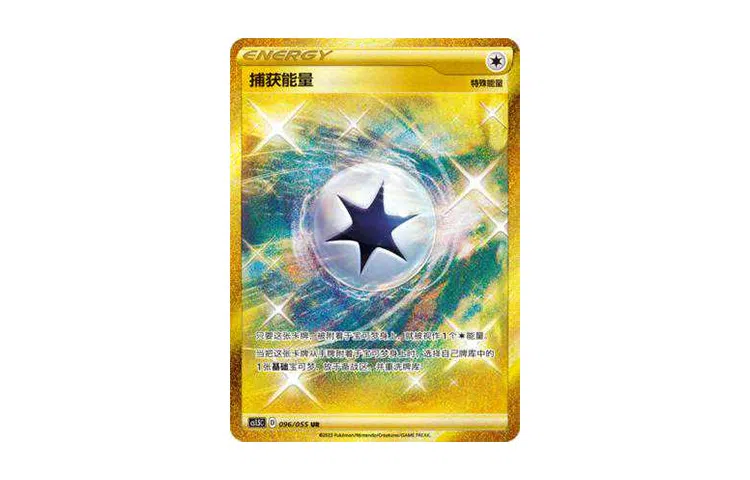 POKEMON PTCG CS1.5C