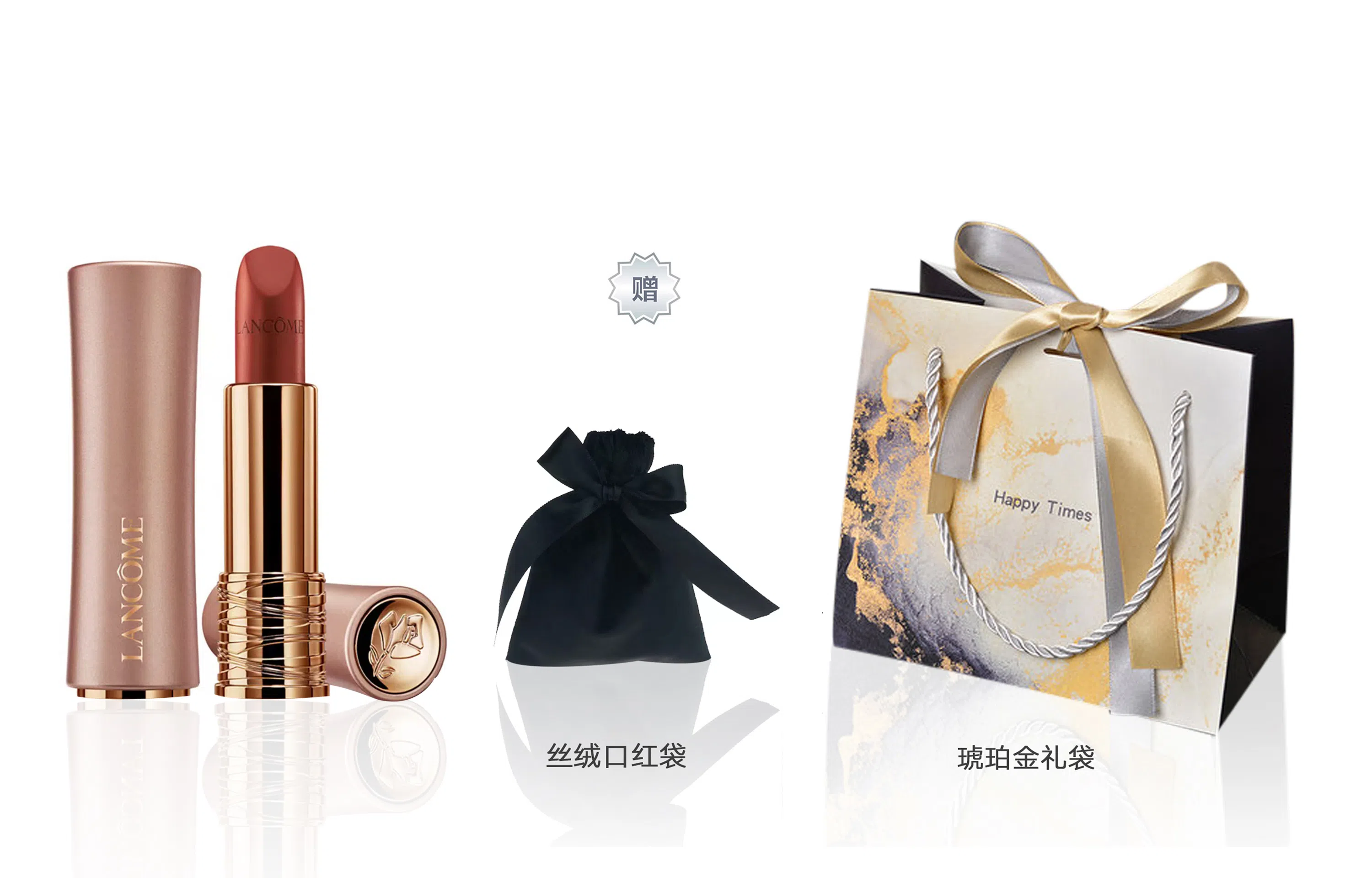兰蔻 箐纯 典雅琥珀金 口红礼盒 丝绒 缎面素颜易上色