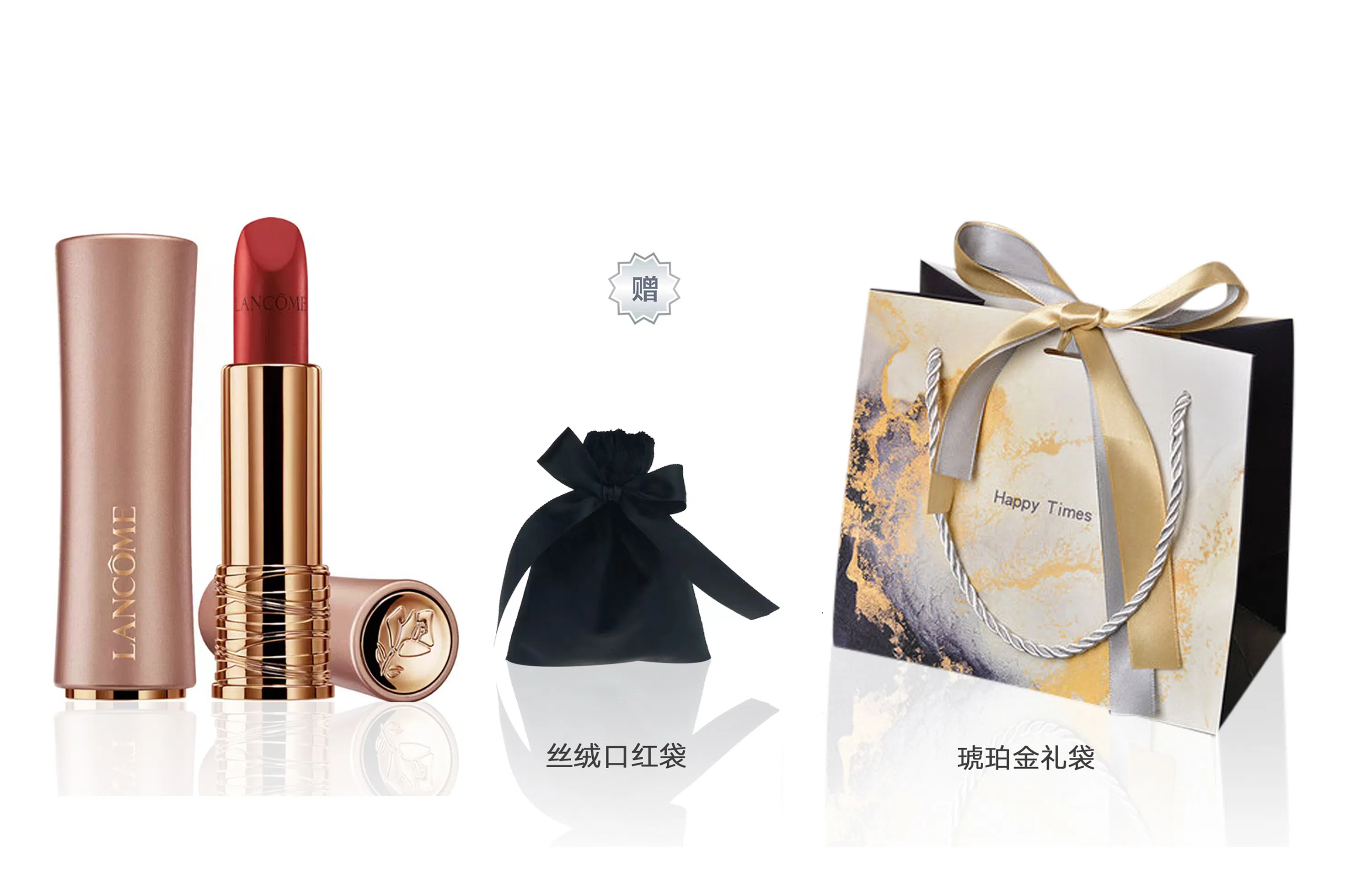 兰蔻 箐纯 典雅琥珀金 口红礼盒 丝绒 缎面素颜易上色