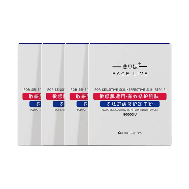 斐思妮 多肽舒缓修护冻干粉 敏感肌适用 修复精华液