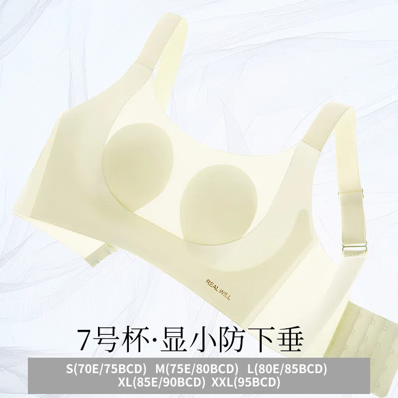 润微  显小女神兔耳朵内衣女大胸显小胸无痕薄款文胸女