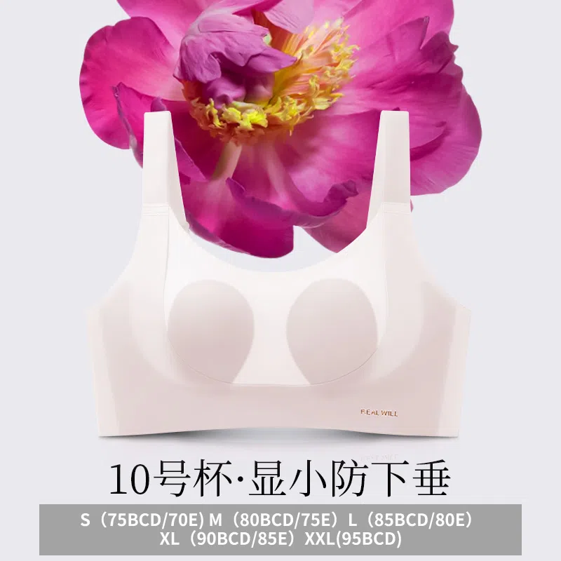 润微  显小女神兔耳朵内衣女大胸显小胸无痕薄款文胸女