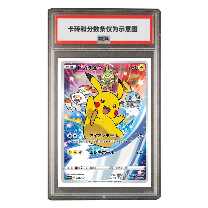 POKEMON S PROMO S-P-001 PSA