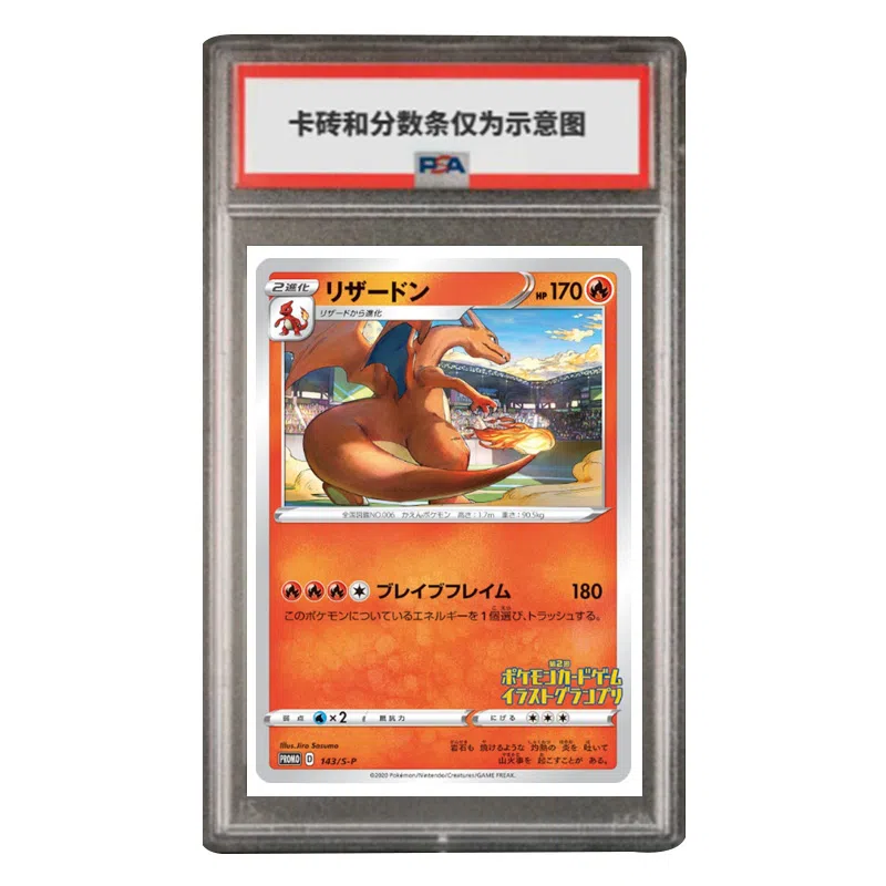 POKEMON S PROMO S-P-143 PSA