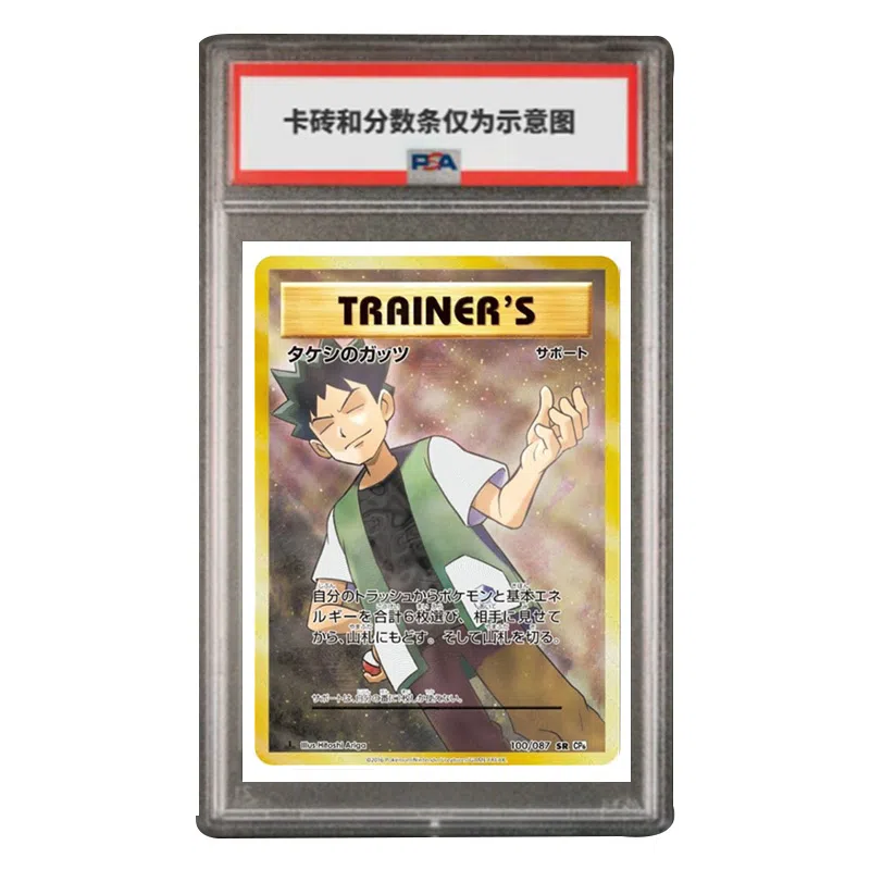 POKEMON 20 SR CP6-100 PSA