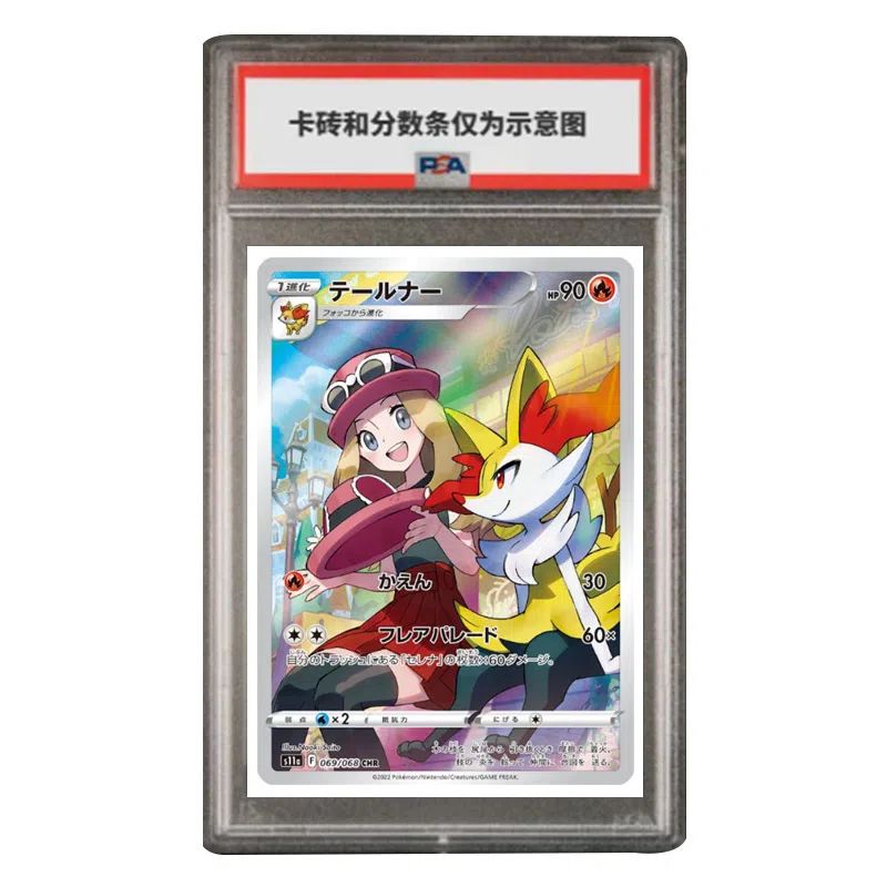 POKEMON CHR S11a-069 PSA