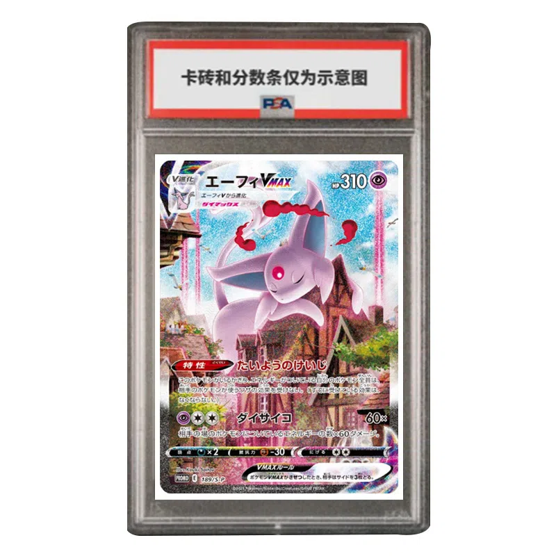 POKEMON S PROMO VMAX S-P-189 PSA
