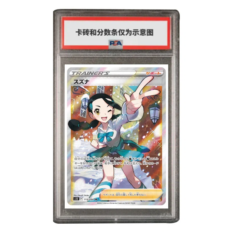 POKEMON SR S12-113 PSA