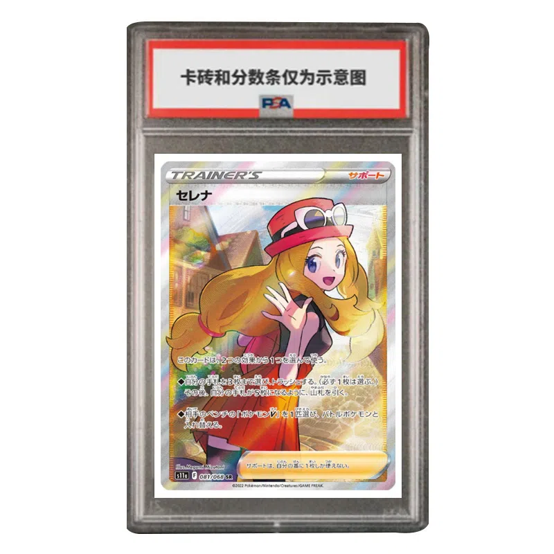 POKEMON SR S11a-081 PSA