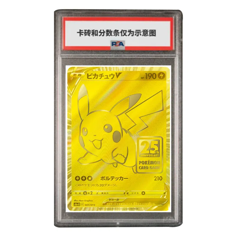 POKEMON 25 V S8a-G-001 PSA