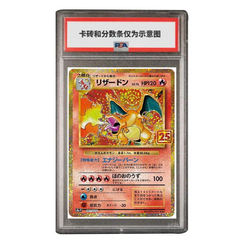 POKEMON 25 S8a-P-001 PSA