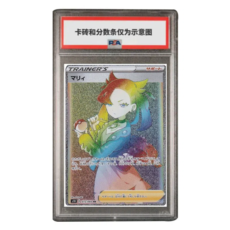 POKEMON HR S1H-072 PSA