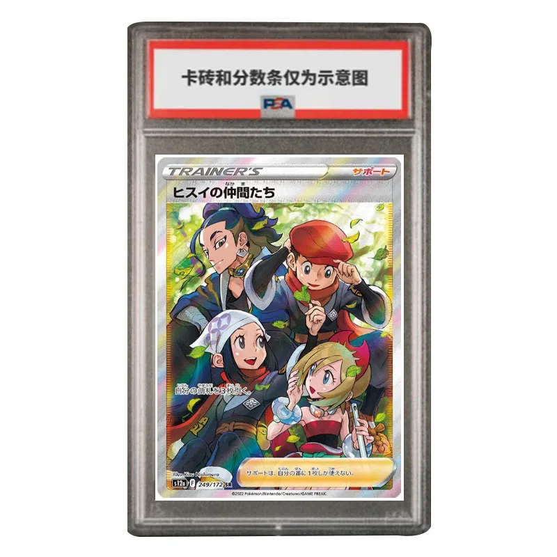 POKEMON VSTAR SAR S12a-249 PSA