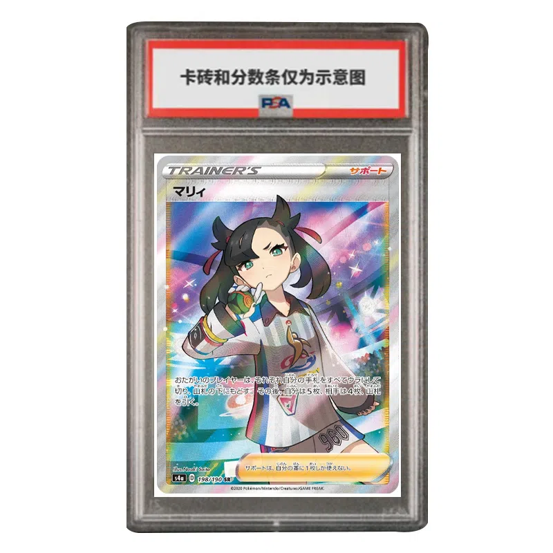 POKEMON SR S4a-198 PSA