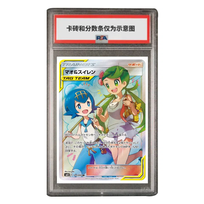 POKEMON SR SM12-107 PSA