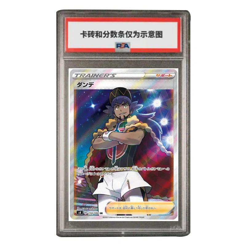 POKEMON SR S4-110 PSA