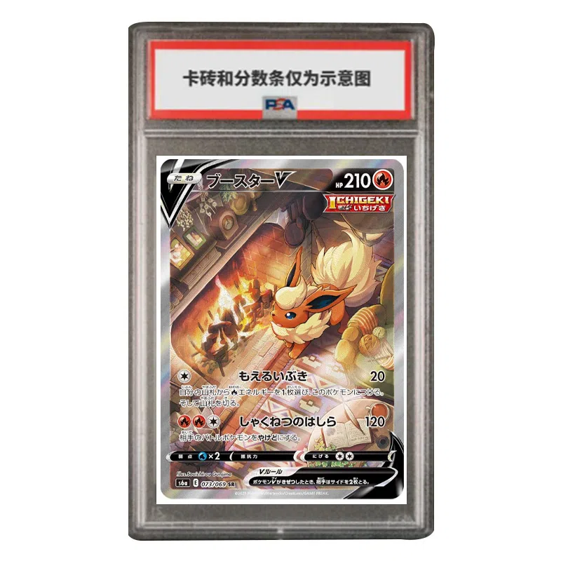 POKEMON V SR S6a-073 PSA
