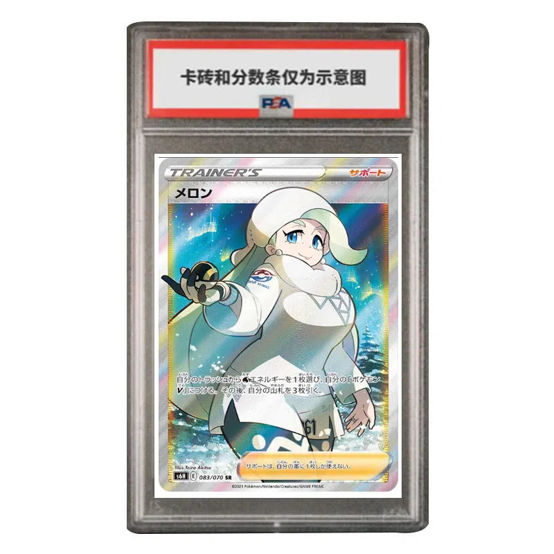 POKEMON SR S6H-083 PSA
