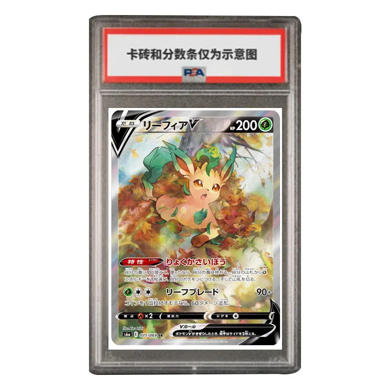 POKEMON V SR S6a-071 PSA
