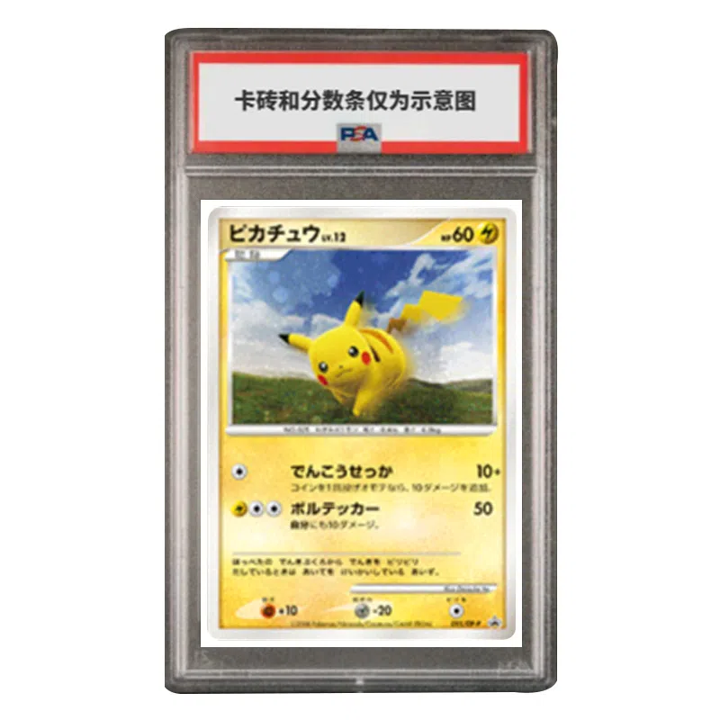 POKEMON 2008 DP-P-095 PSA
