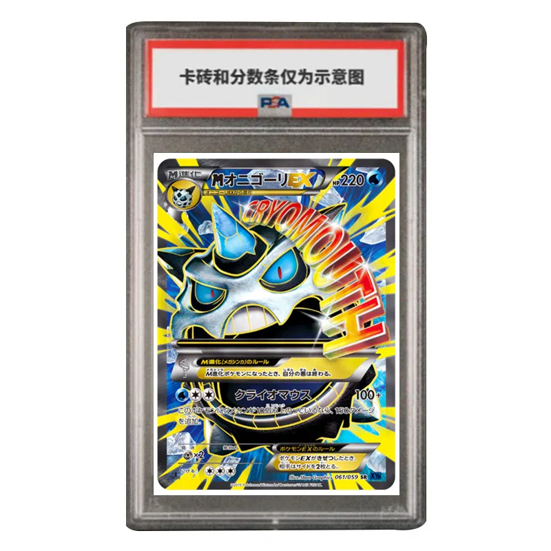 POKEMON MEX SR XY8-061 PSA