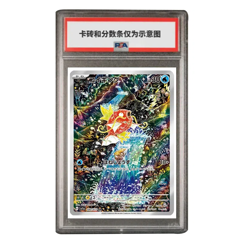 POKEMON AR SV1a-080 PSA