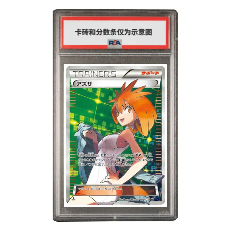 POKEMON SR XY8-064 PSA