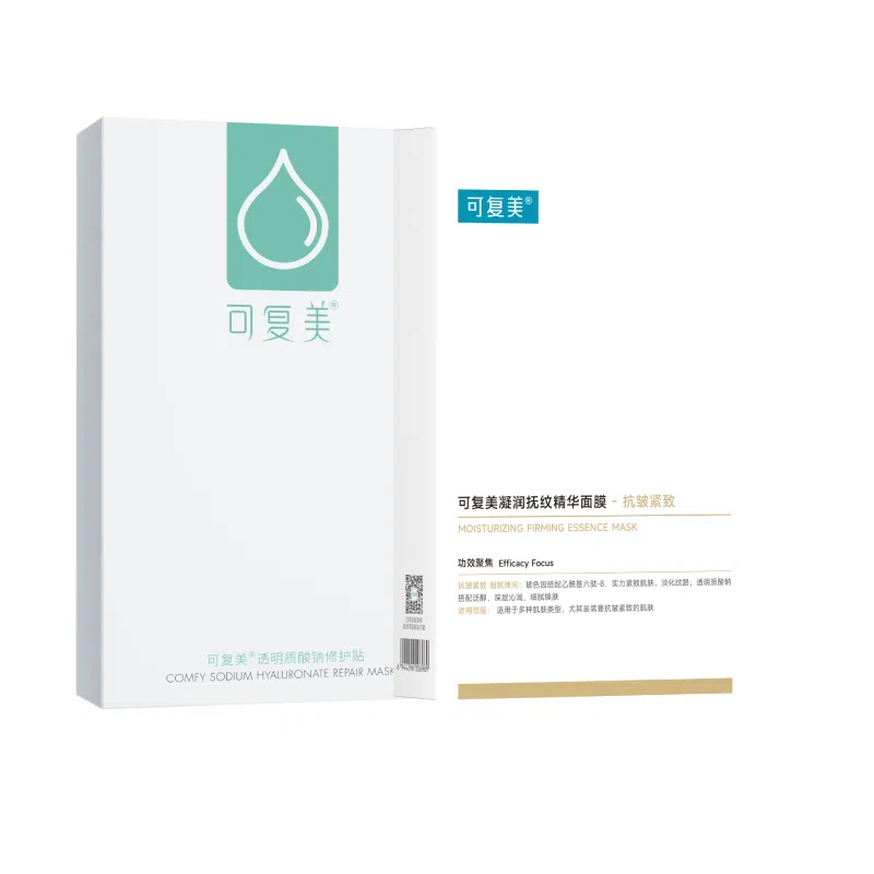可复美 透明质酸钠修护贴 凝润抚纹精华面膜 小水膜+小金膜