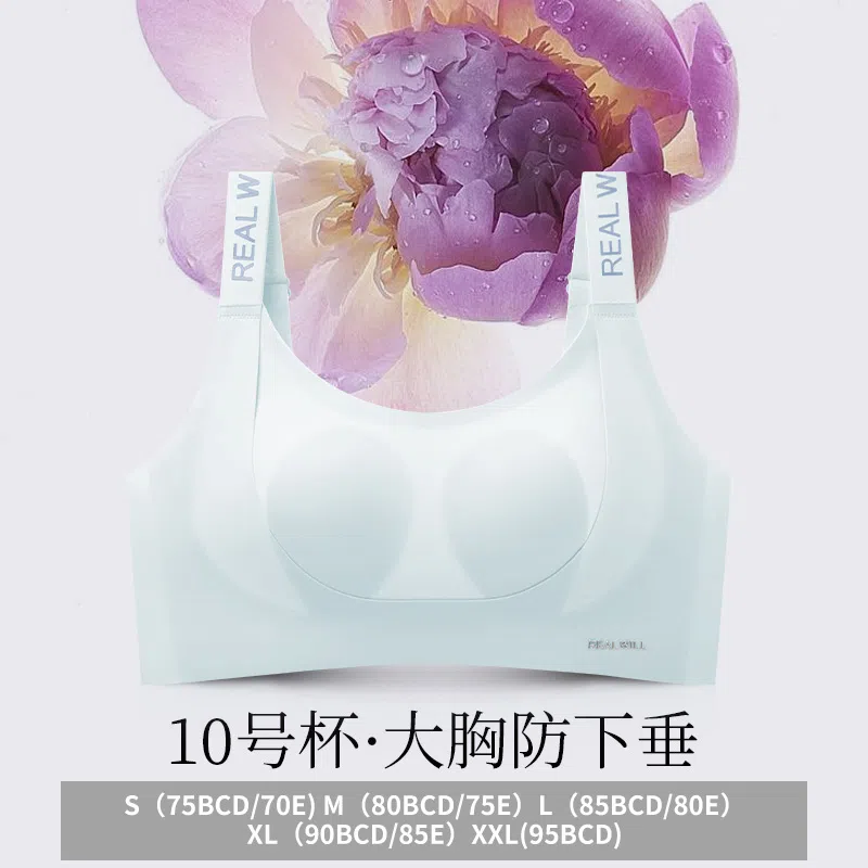 润微 字母肩带版兔耳朵内衣女大胸显小胸无痕薄款收副乳文胸