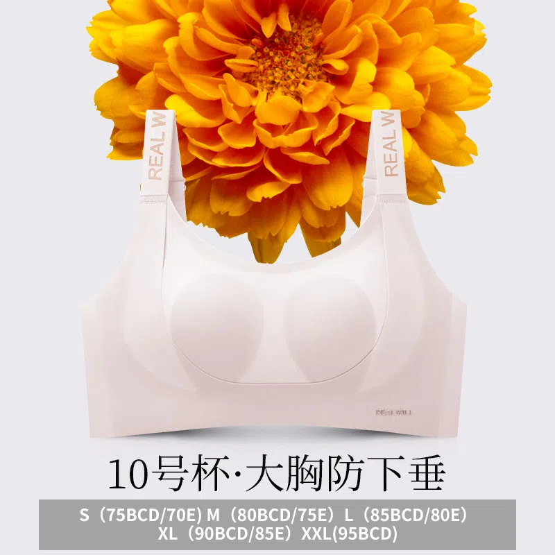 润微 字母肩带版兔耳朵内衣女大胸显小胸无痕薄款收副乳文胸