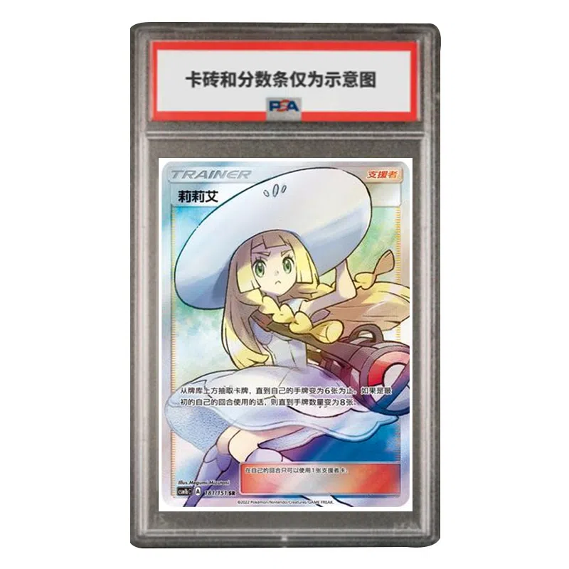 POKEMON CSM1bC-181 SR PSA