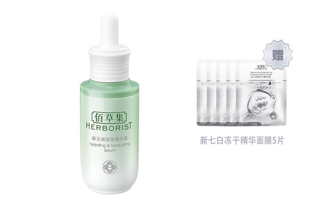 HERBORIST 30ml